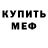 Amphetamine Розовый Ivonne Gomez