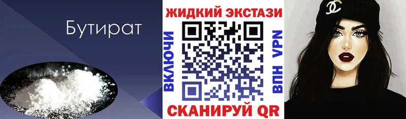 БУТИРАТ оксибутират OMG как зайти площадка наркотические препараты Котовск