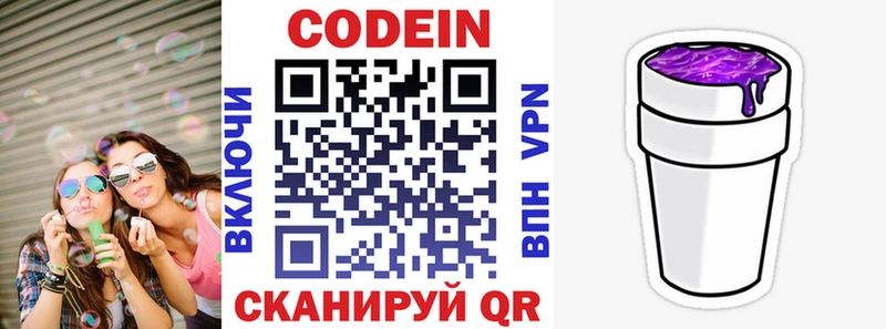 Кодеиновый сироп Lean напиток Lean (лин)  mega ссылка  Котовск 
