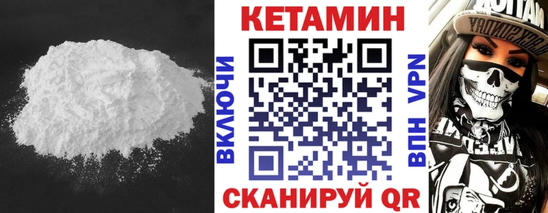 Кетамин VHQ купить наркотики сайты Котовск