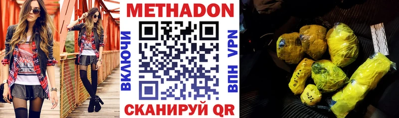 Метадон мёд  наркошоп  Котовск 