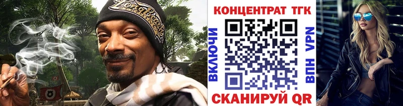 ТГК вейп с тгк  ссылка на мегу как зайти  Котовск 